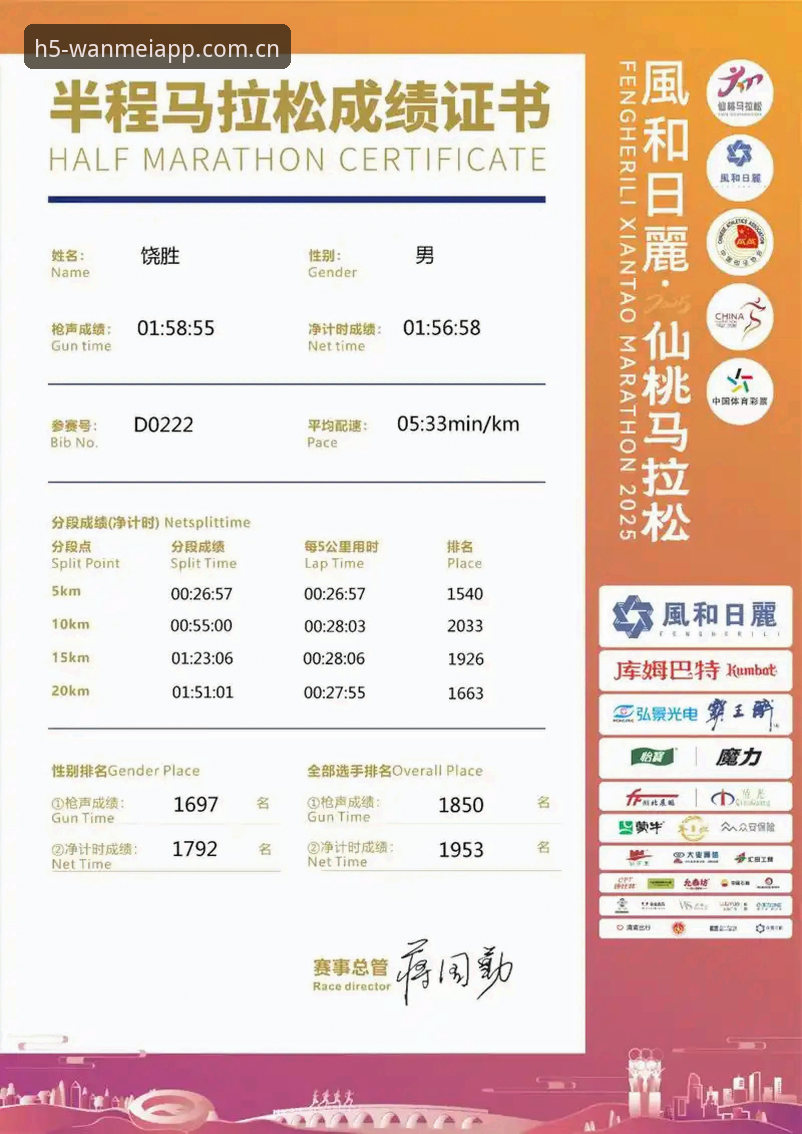 揭秘完美体育手机官方主页赛程数据：一个普通球迷的深夜发现